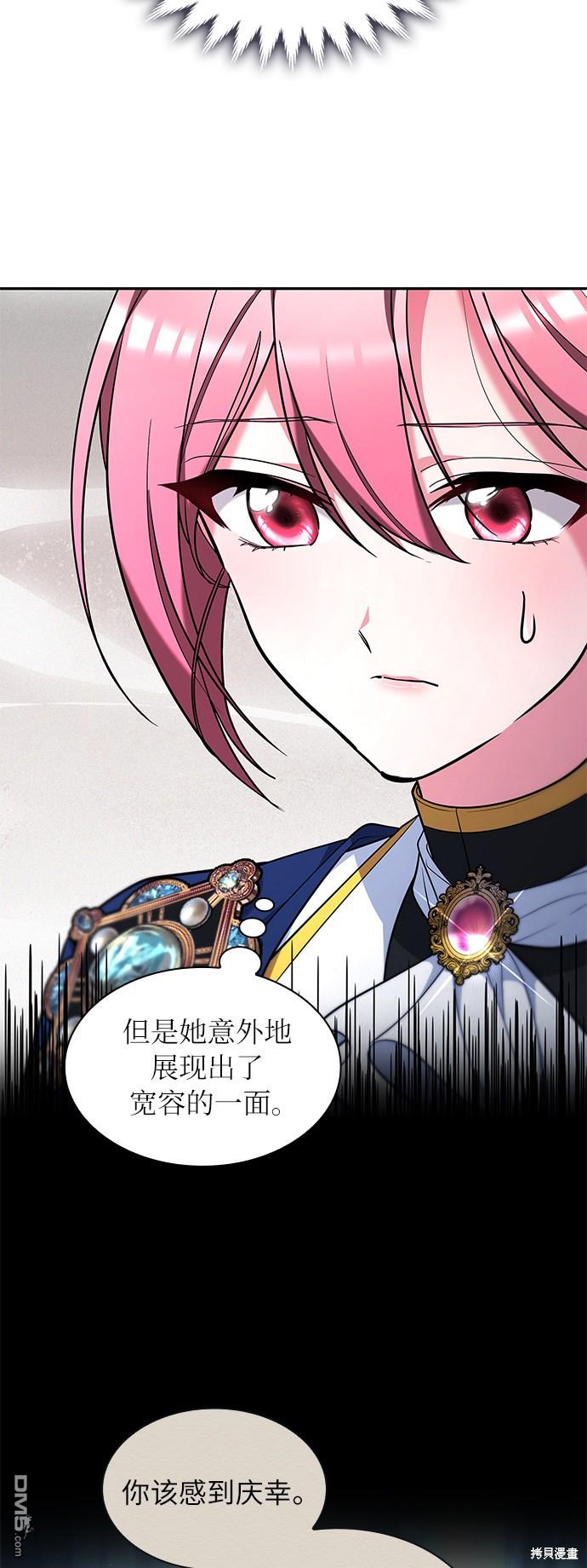 女王蕾娜第43话