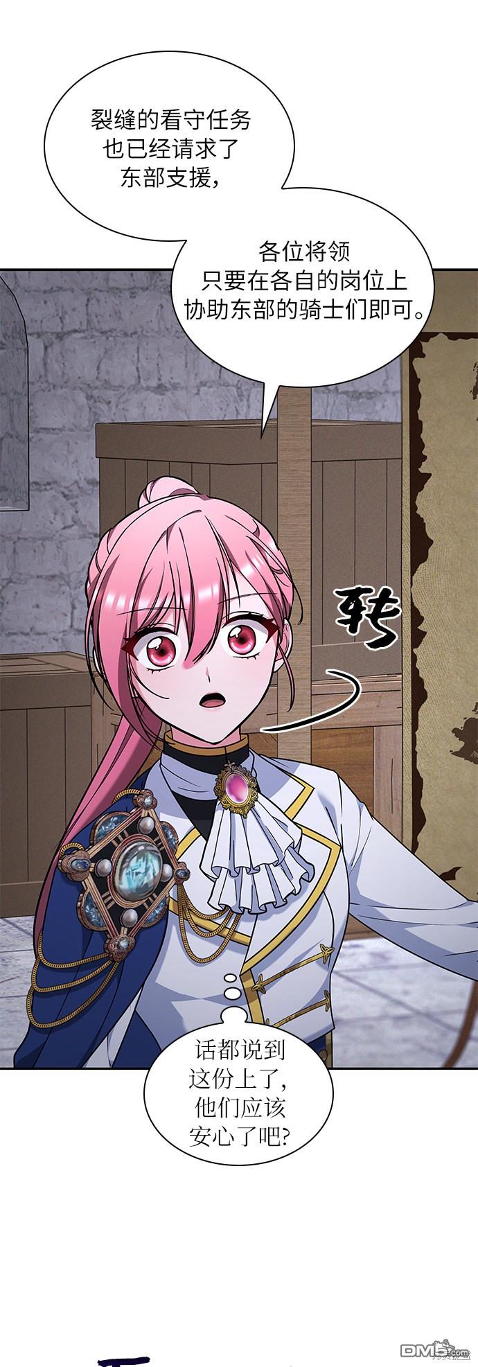 女王蕾娜第43话