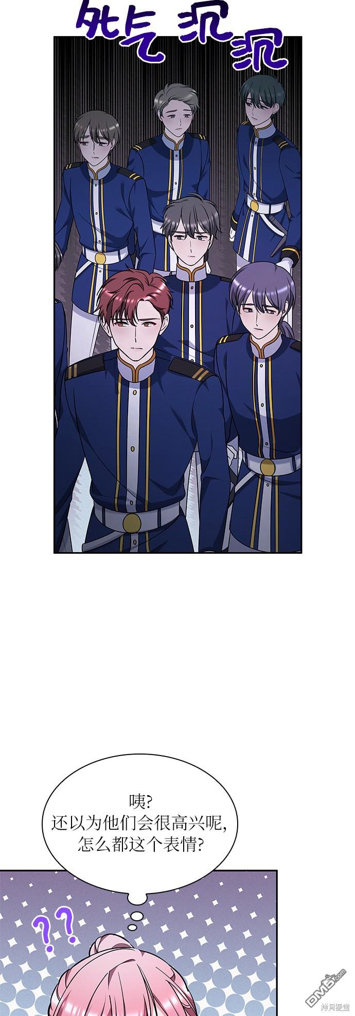 女王蕾娜第43话