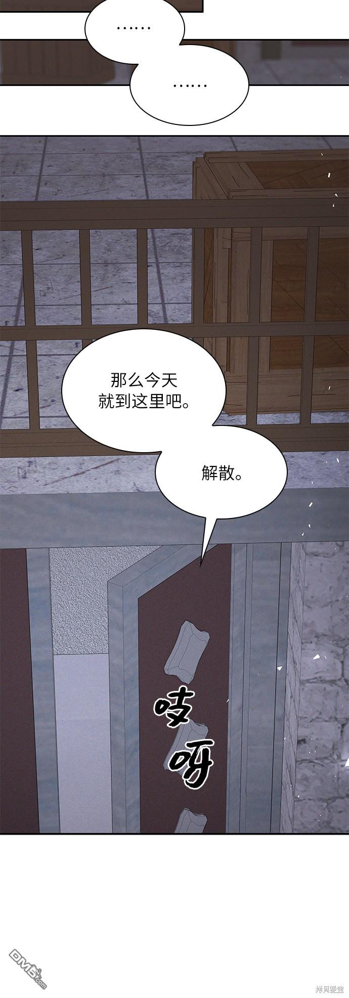 女王蕾娜第43话