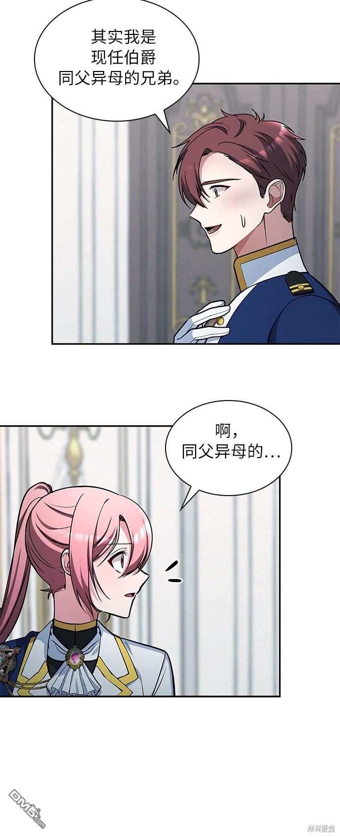 女王蕾娜第43话