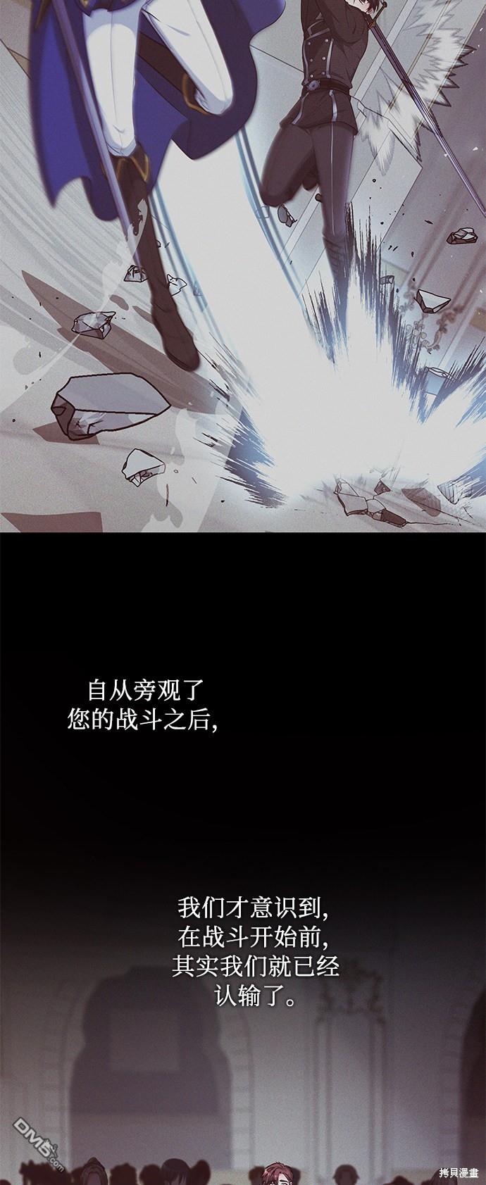 女王蕾娜第43话