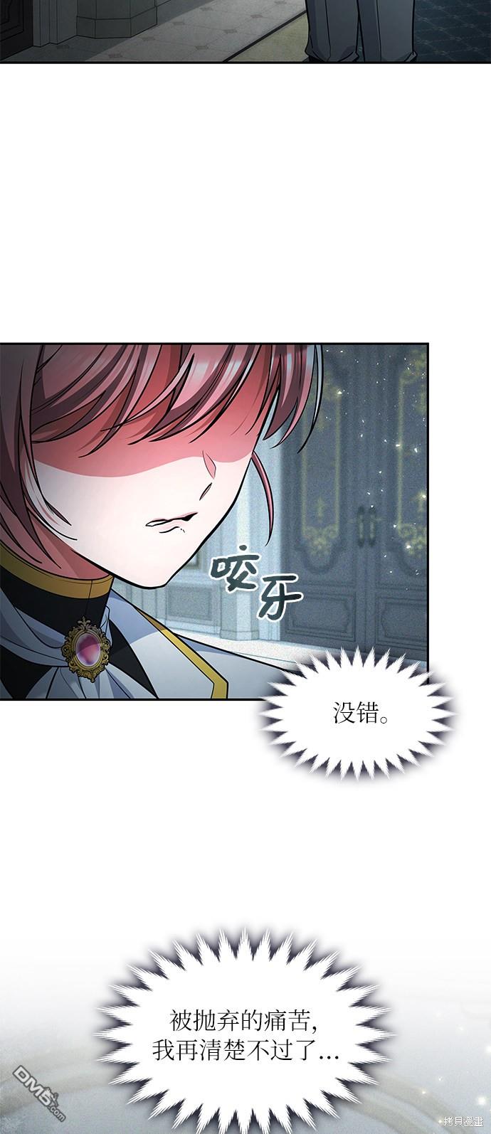 女王蕾娜第43话