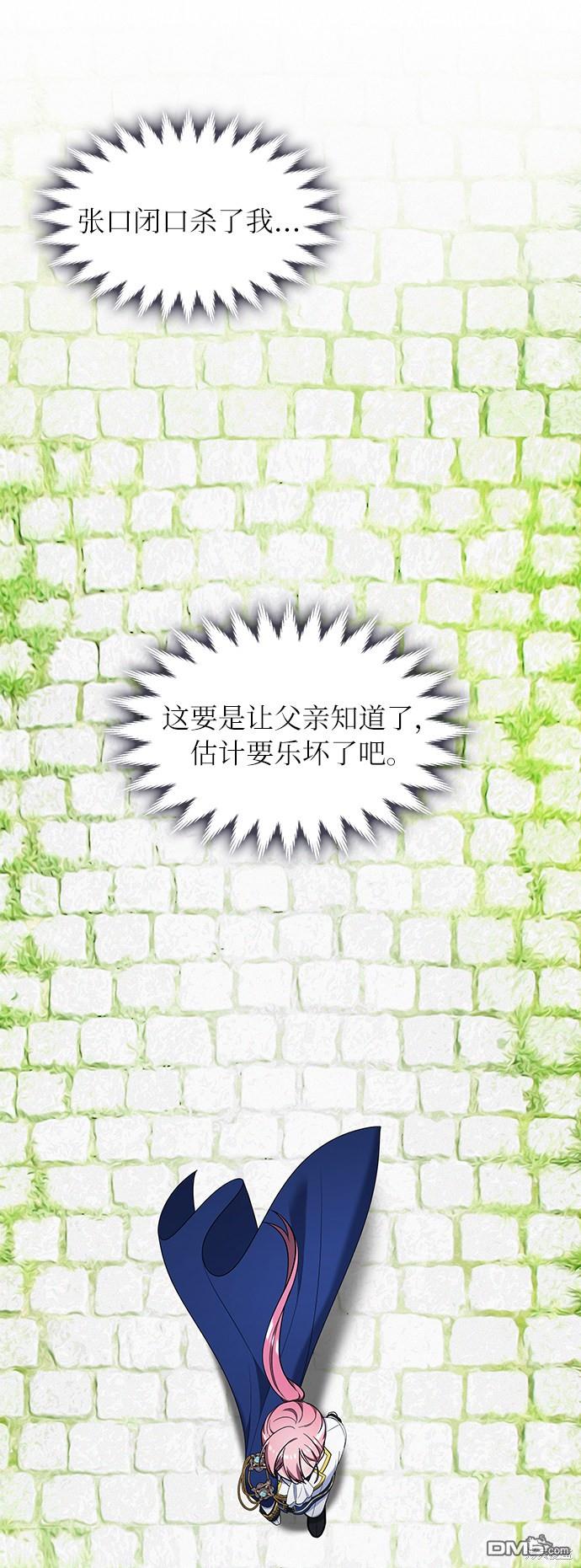 女王蕾娜第43话