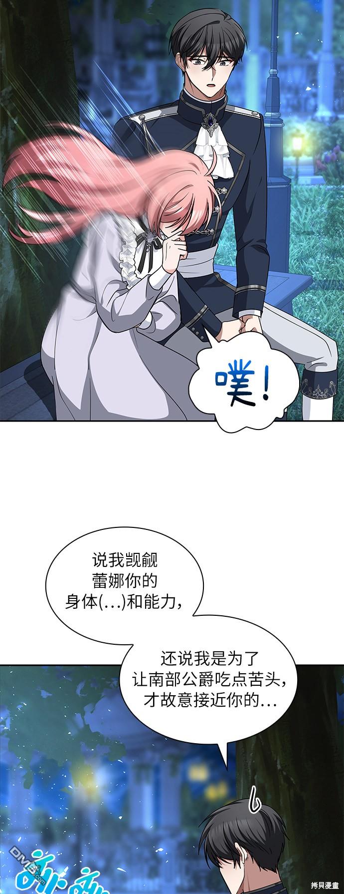 女王蕾娜第43话