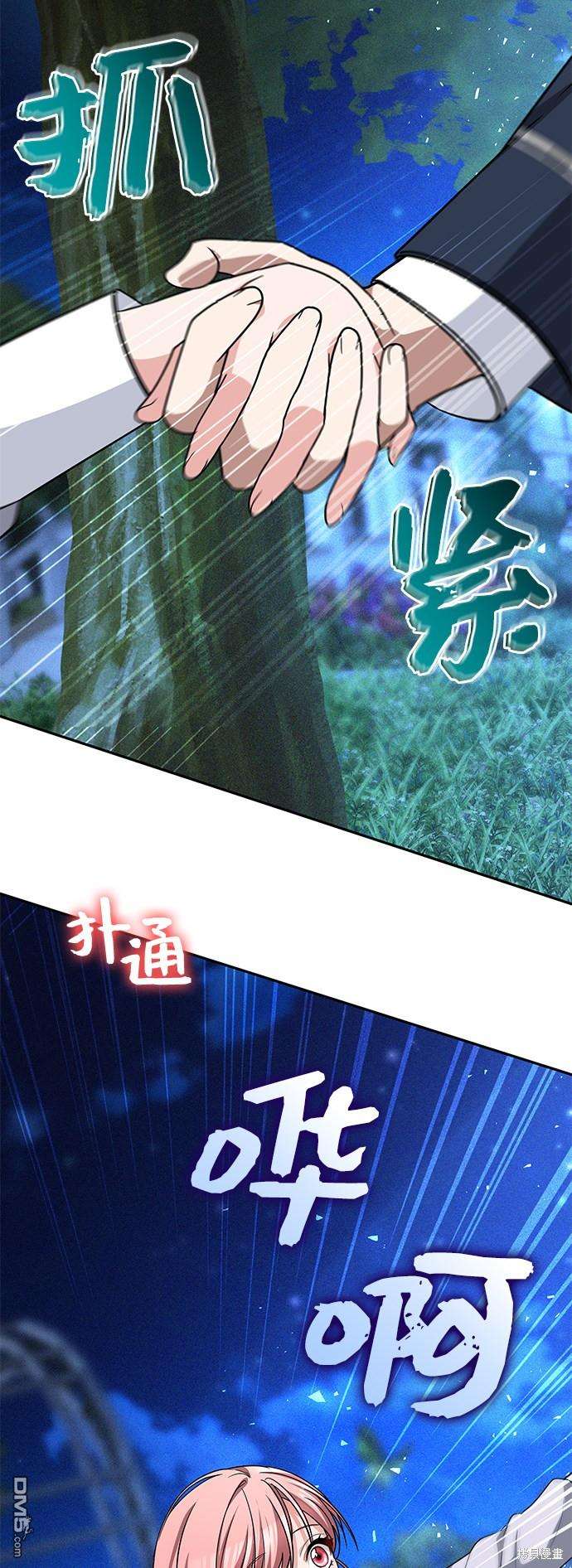 女王蕾娜第43话
