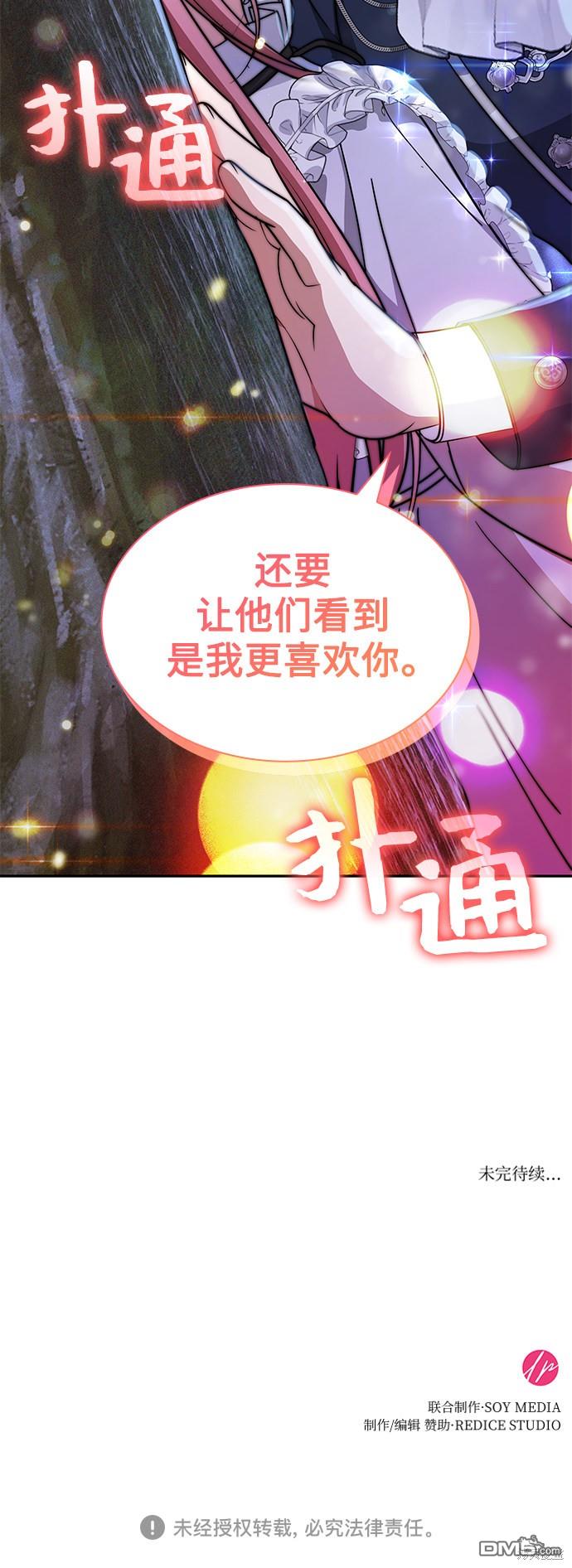 女王蕾娜第43话