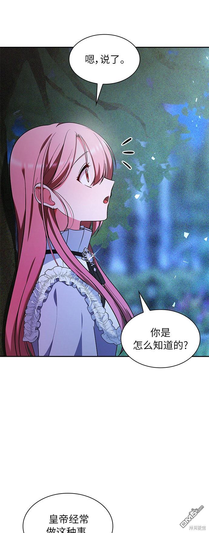 女王蕾娜第44话