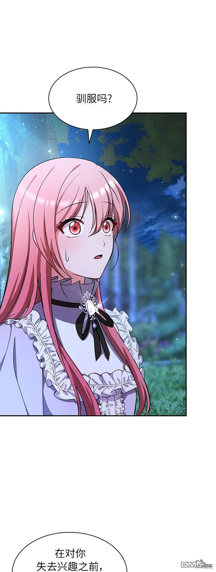 女王蕾娜第44话