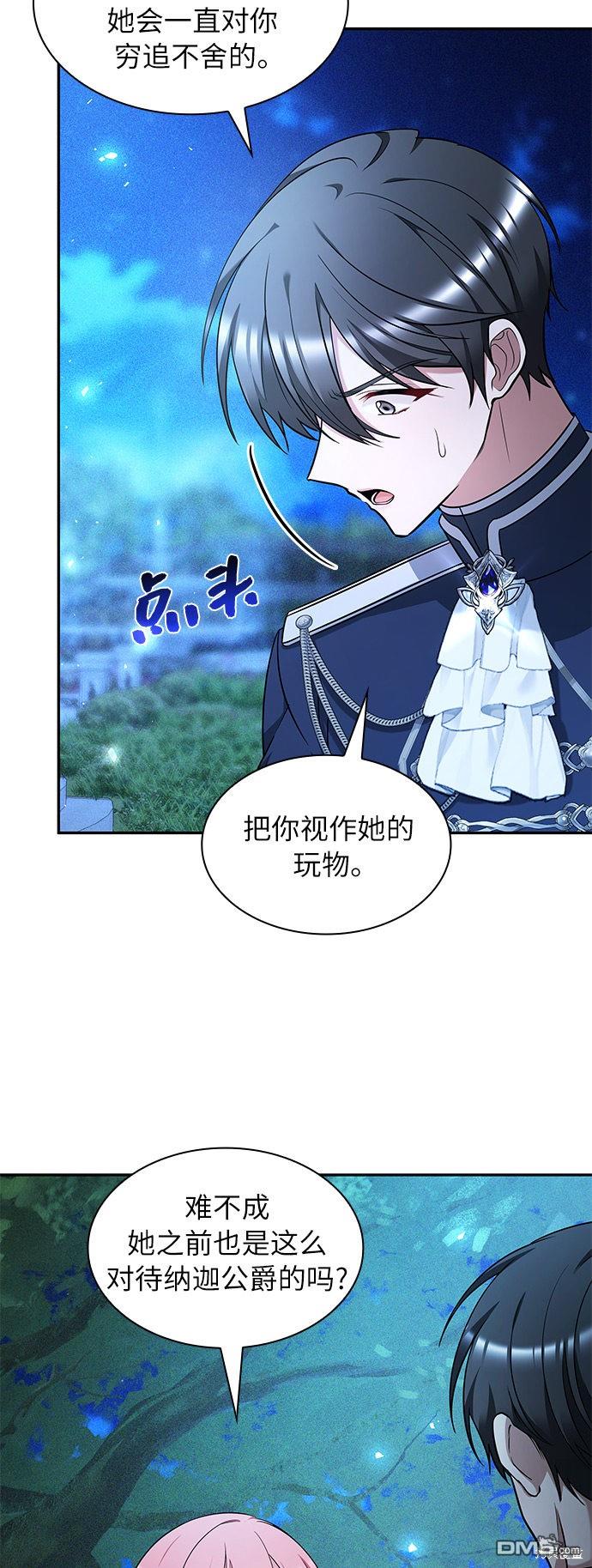 女王蕾娜第44话