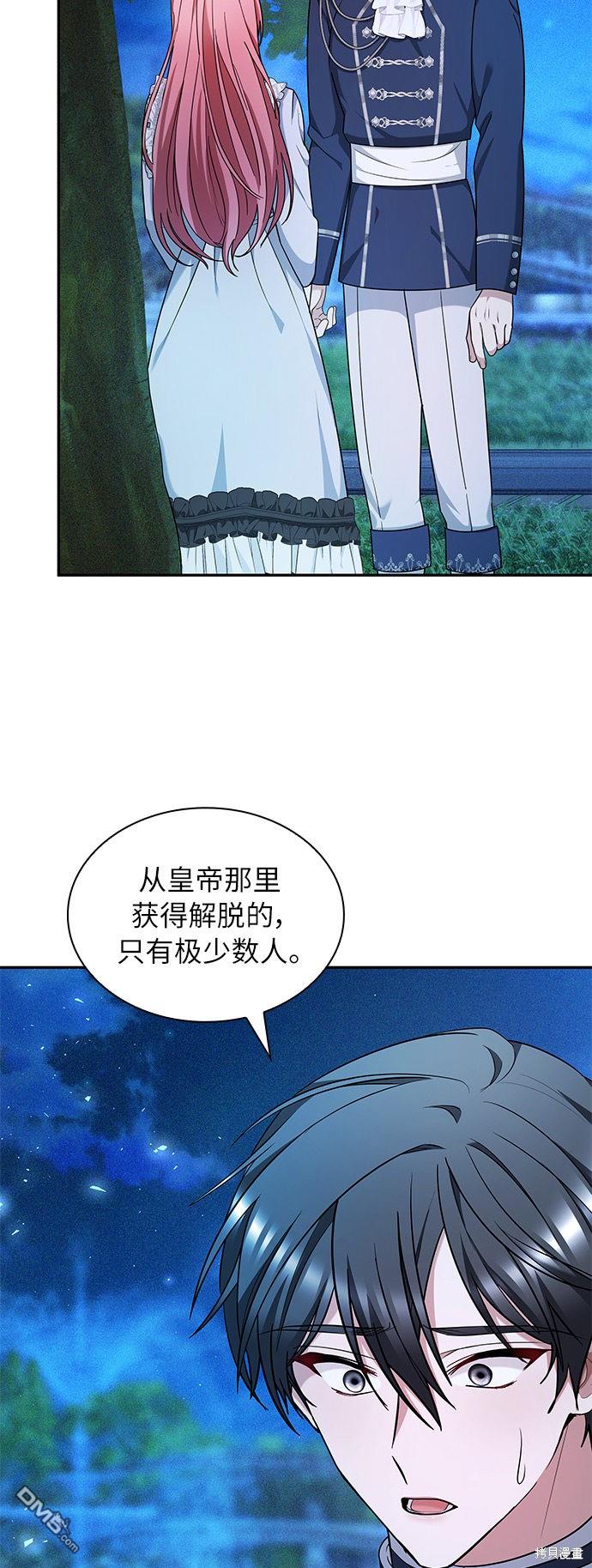 女王蕾娜第44话