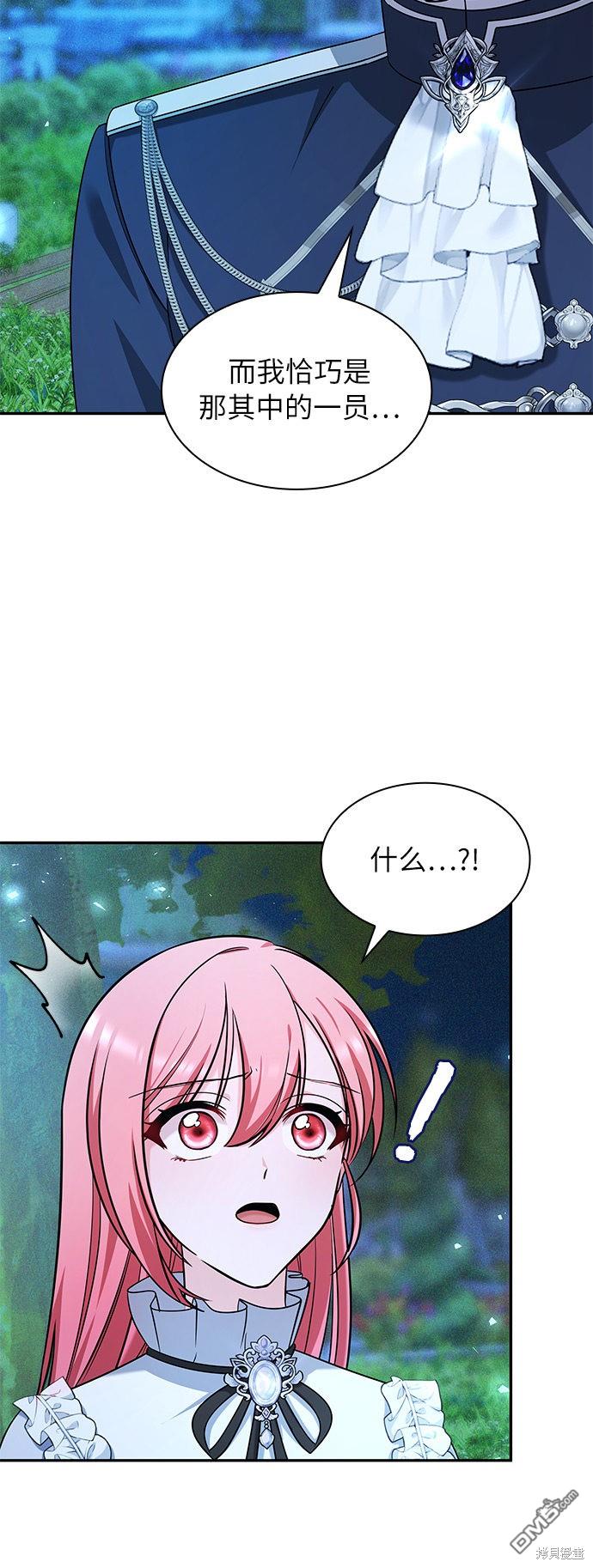 女王蕾娜第44话
