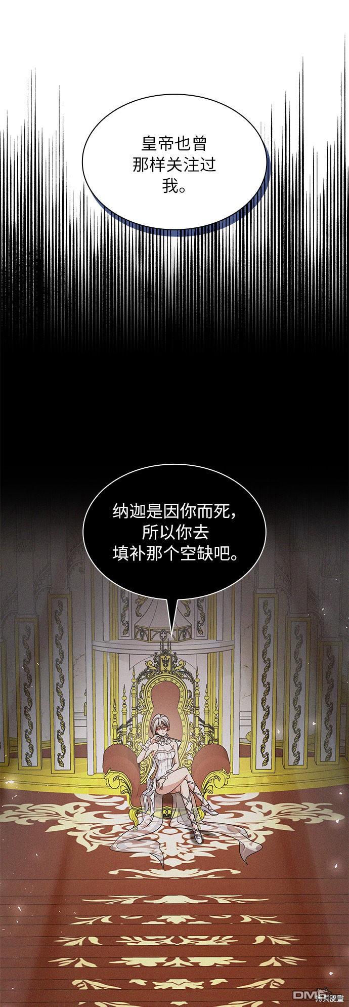 女王蕾娜第44话