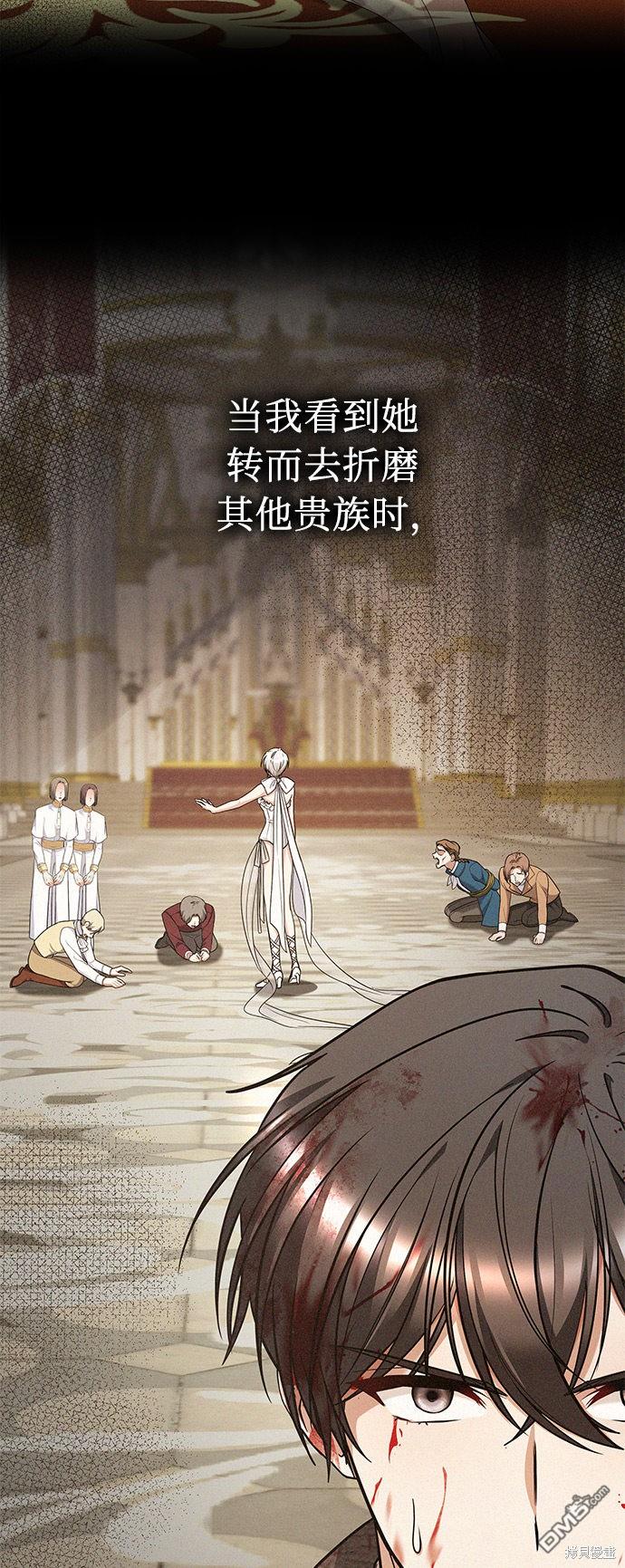 女王蕾娜第44话