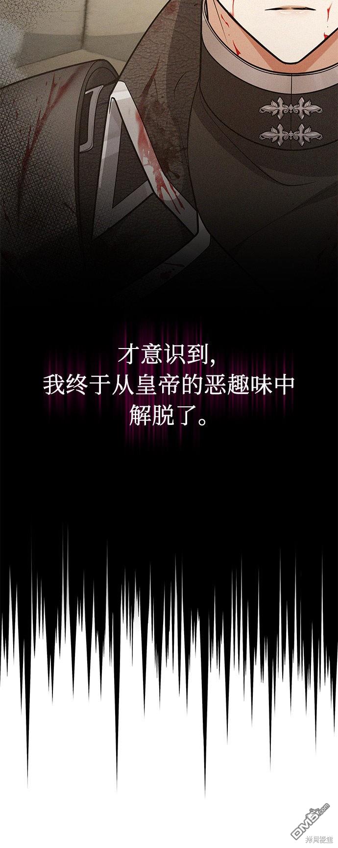 女王蕾娜第44话