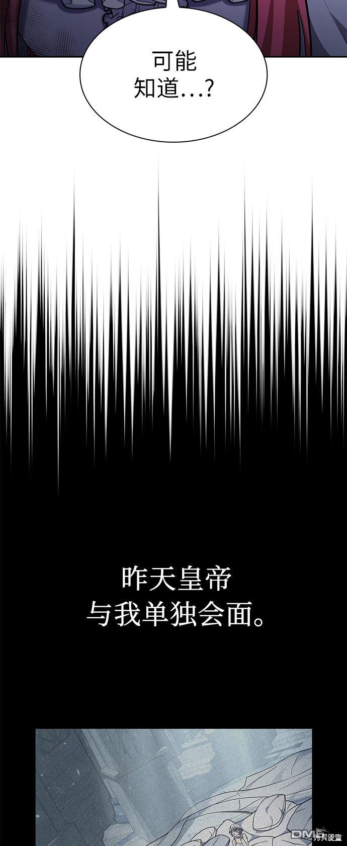 女王蕾娜第44话