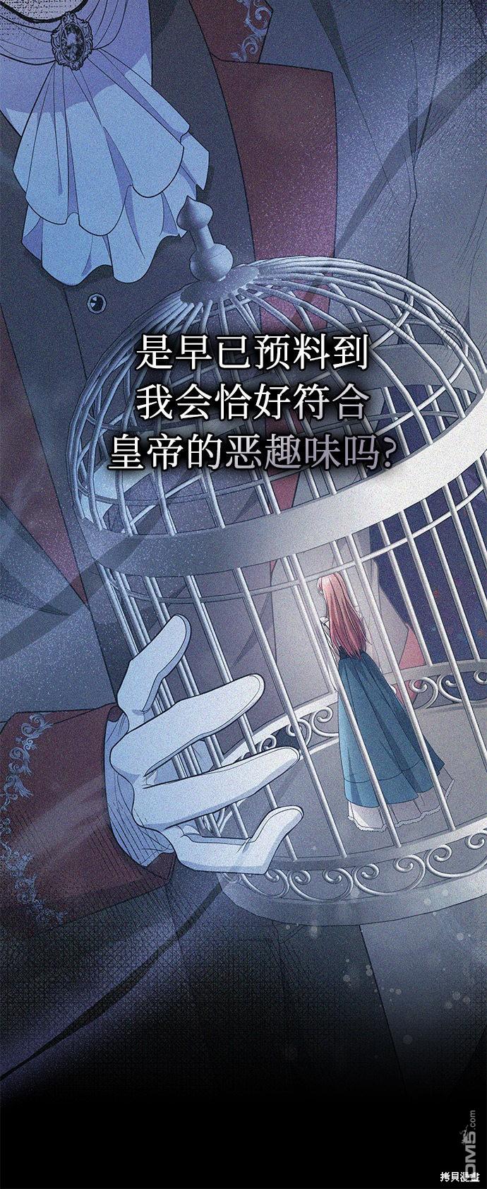 女王蕾娜第44话