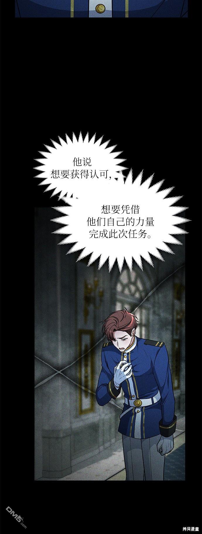 女王蕾娜第44话