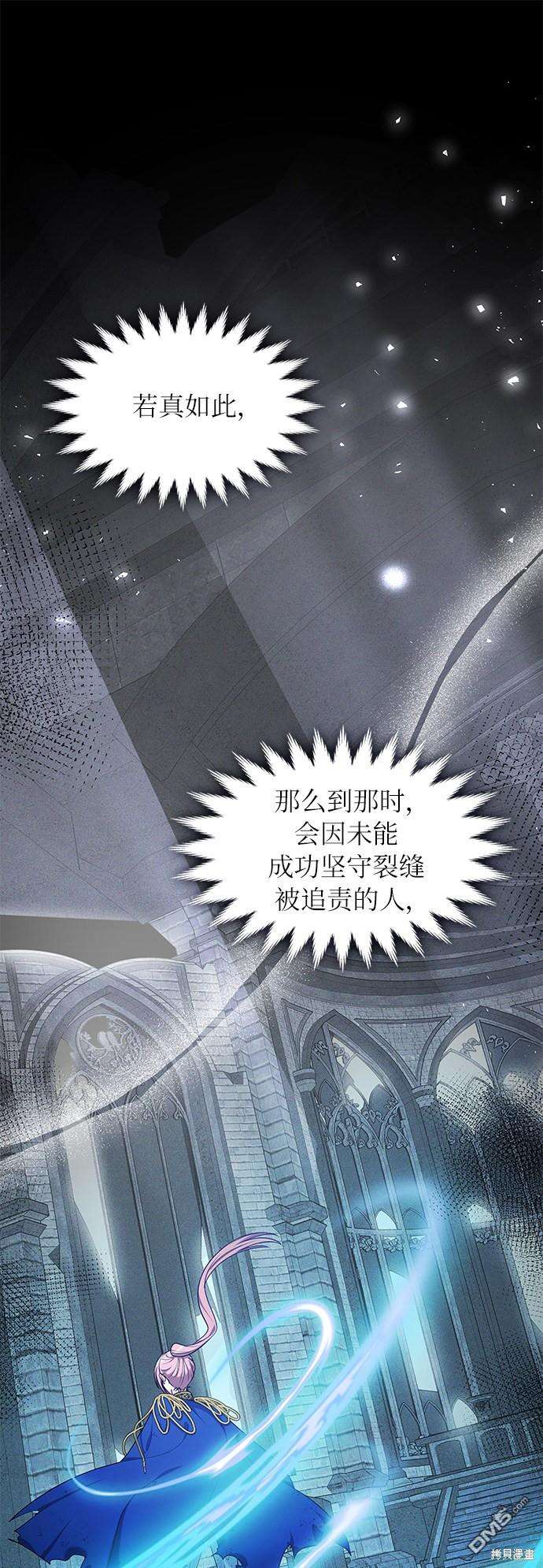 女王蕾娜第44话