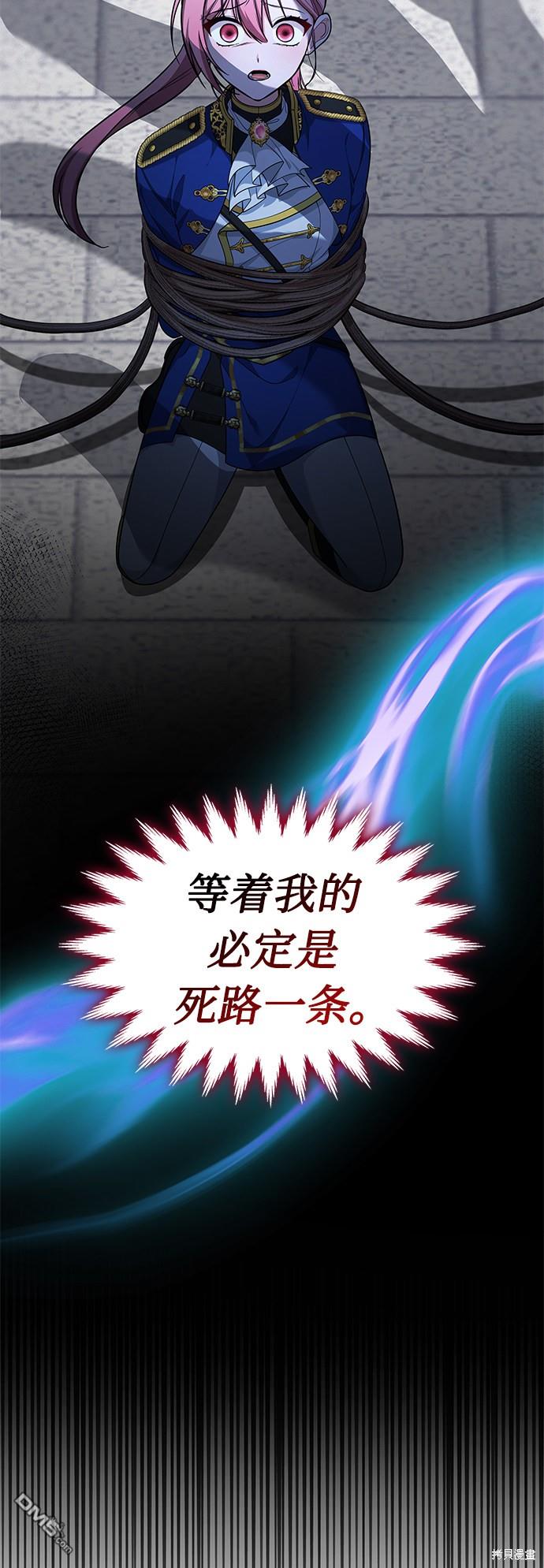 女王蕾娜第44话