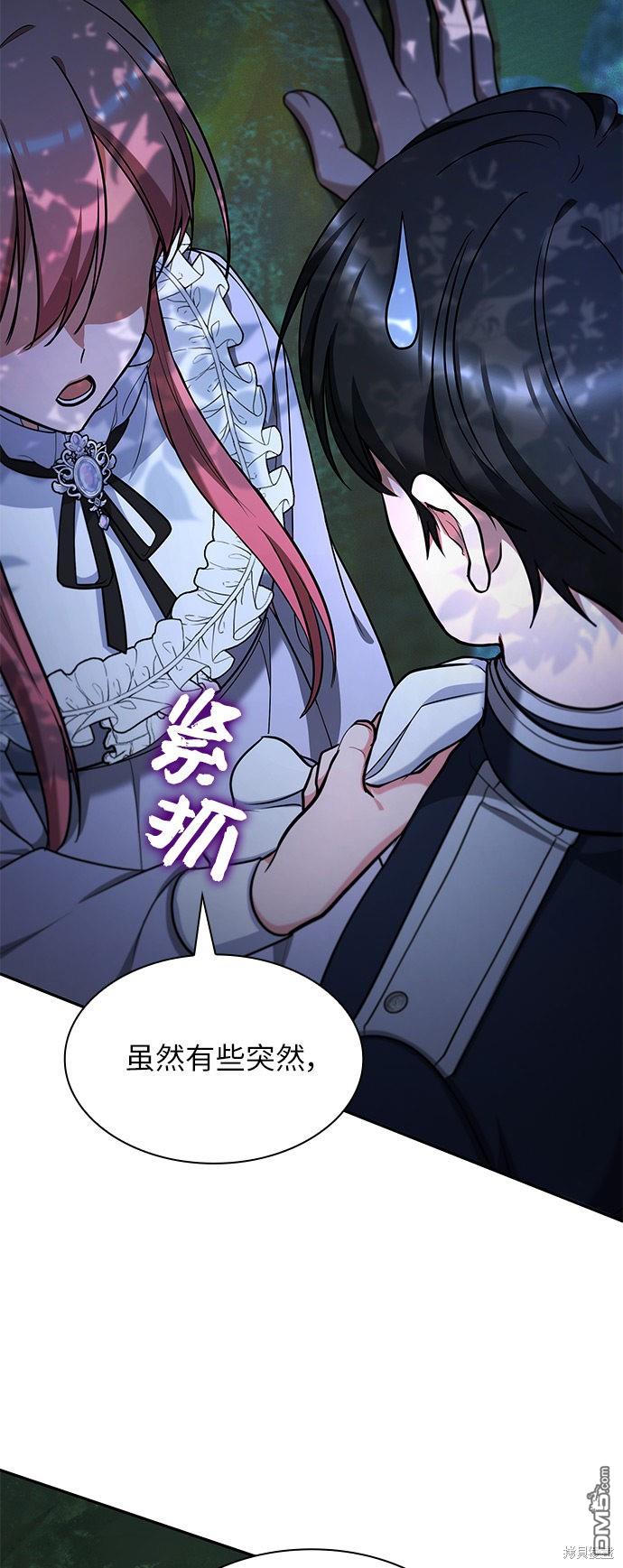 女王蕾娜第44话