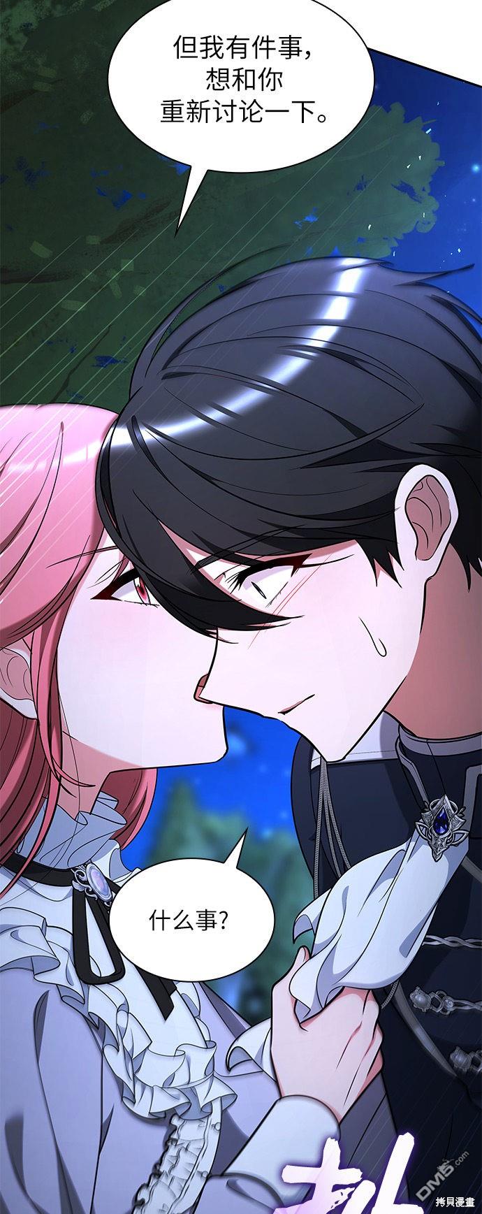 女王蕾娜第44话