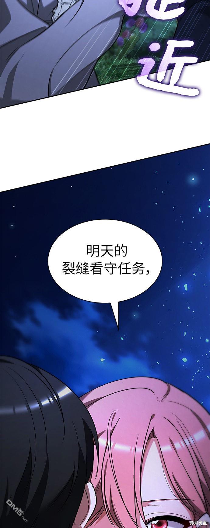 女王蕾娜第44话