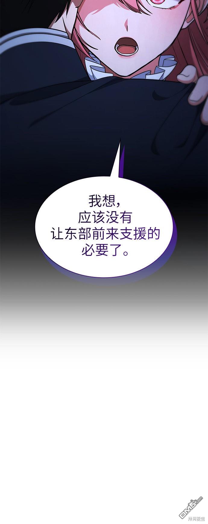 女王蕾娜第44话