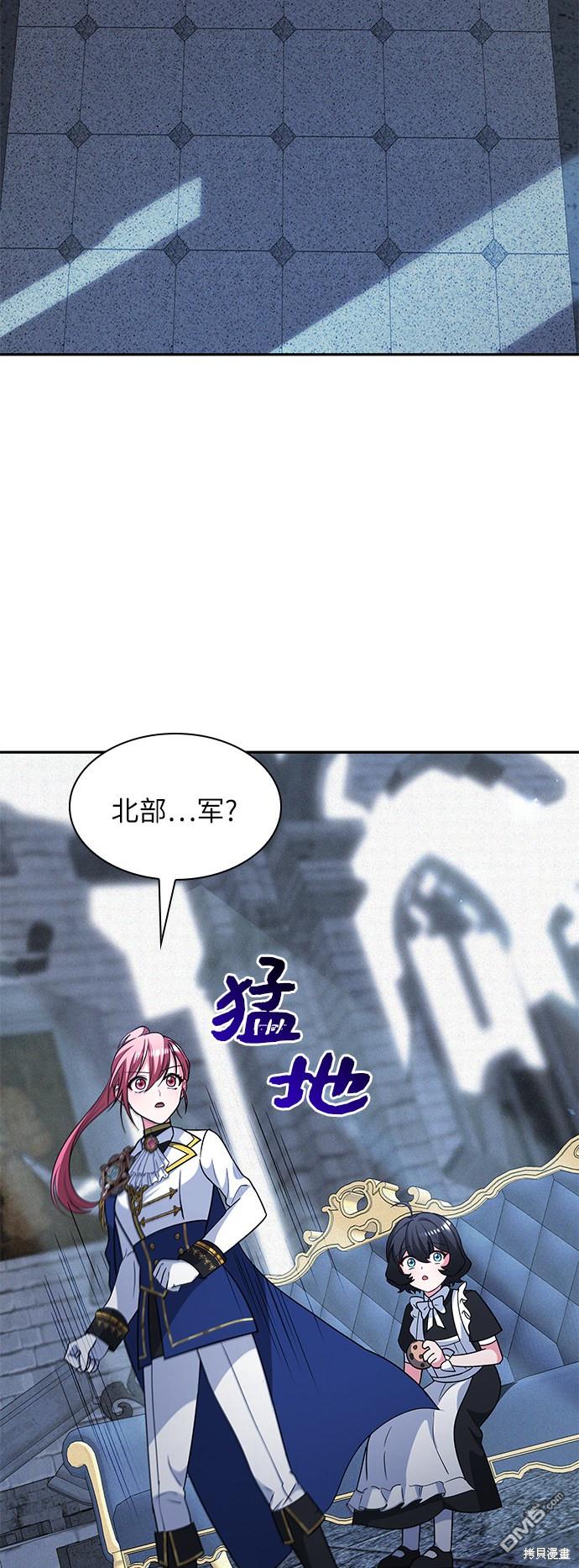女王蕾娜第44话