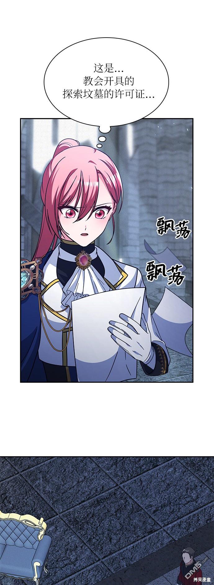 女王蕾娜第44话