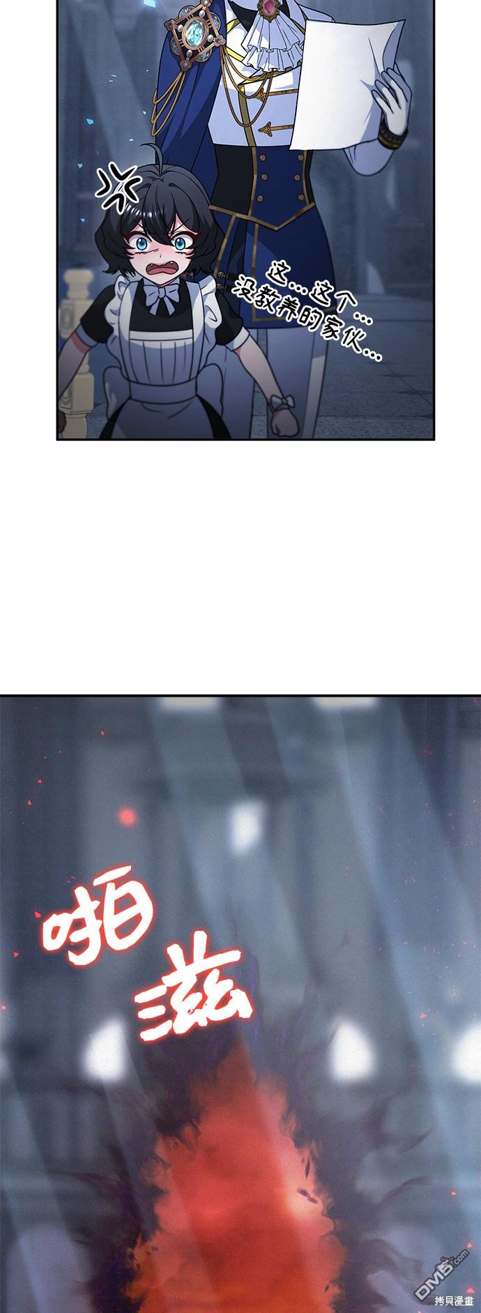 女王蕾娜第44话