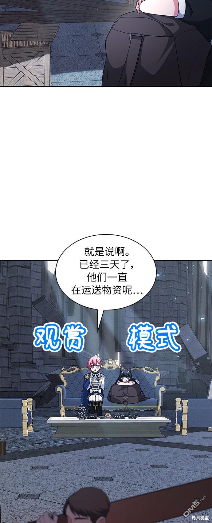 女王蕾娜第44话