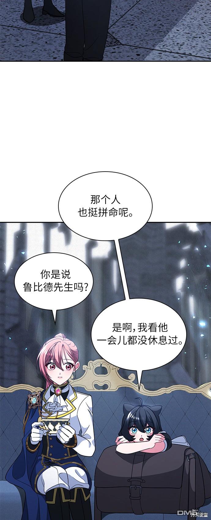 女王蕾娜第44话