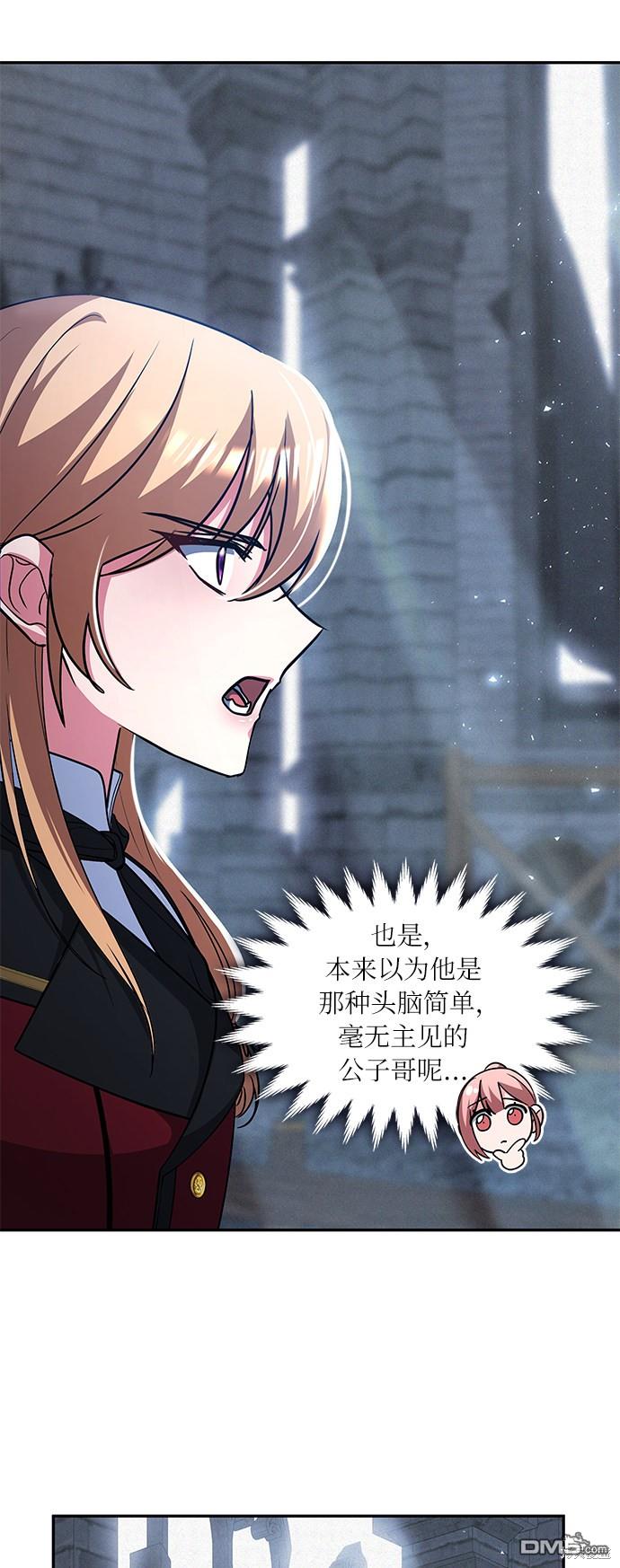 女王蕾娜第44话