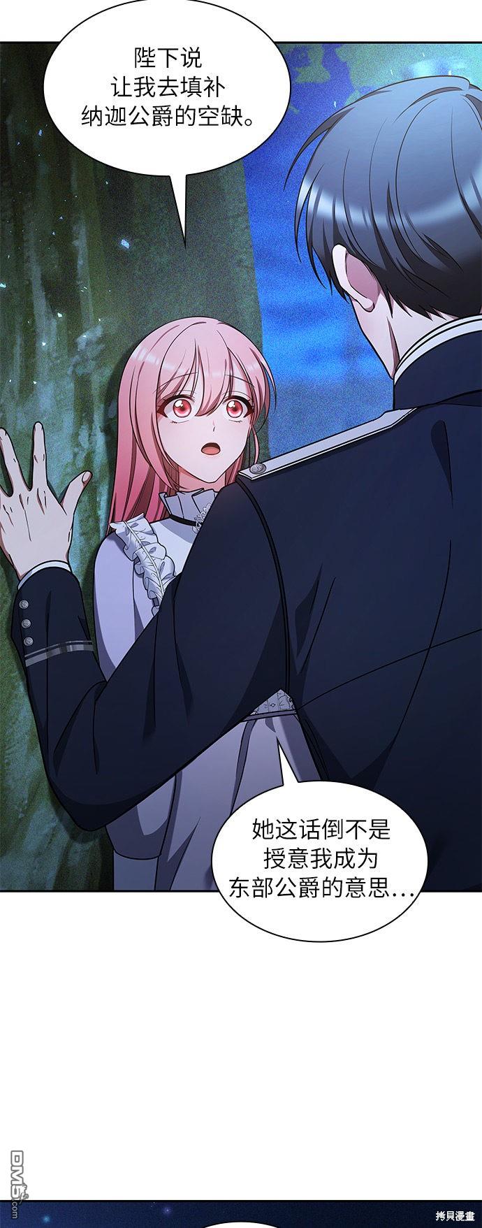 女王蕾娜第44话
