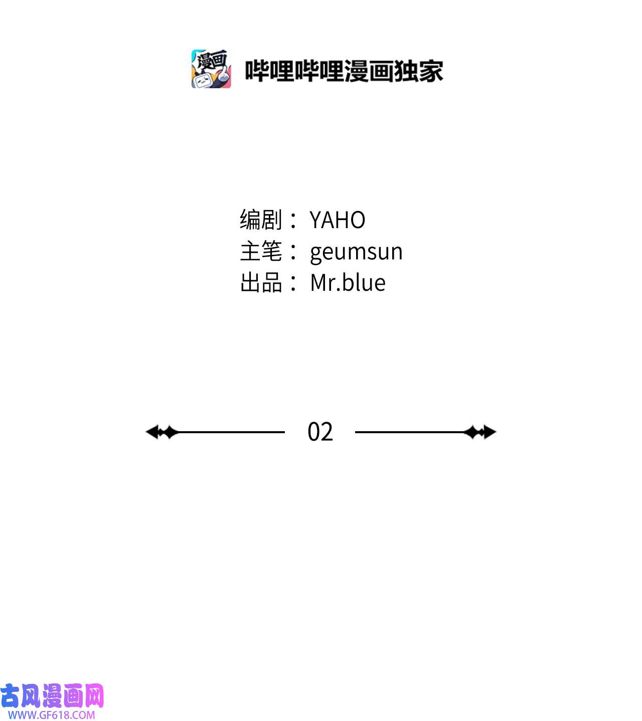 雨滴02 你们在干嘛？