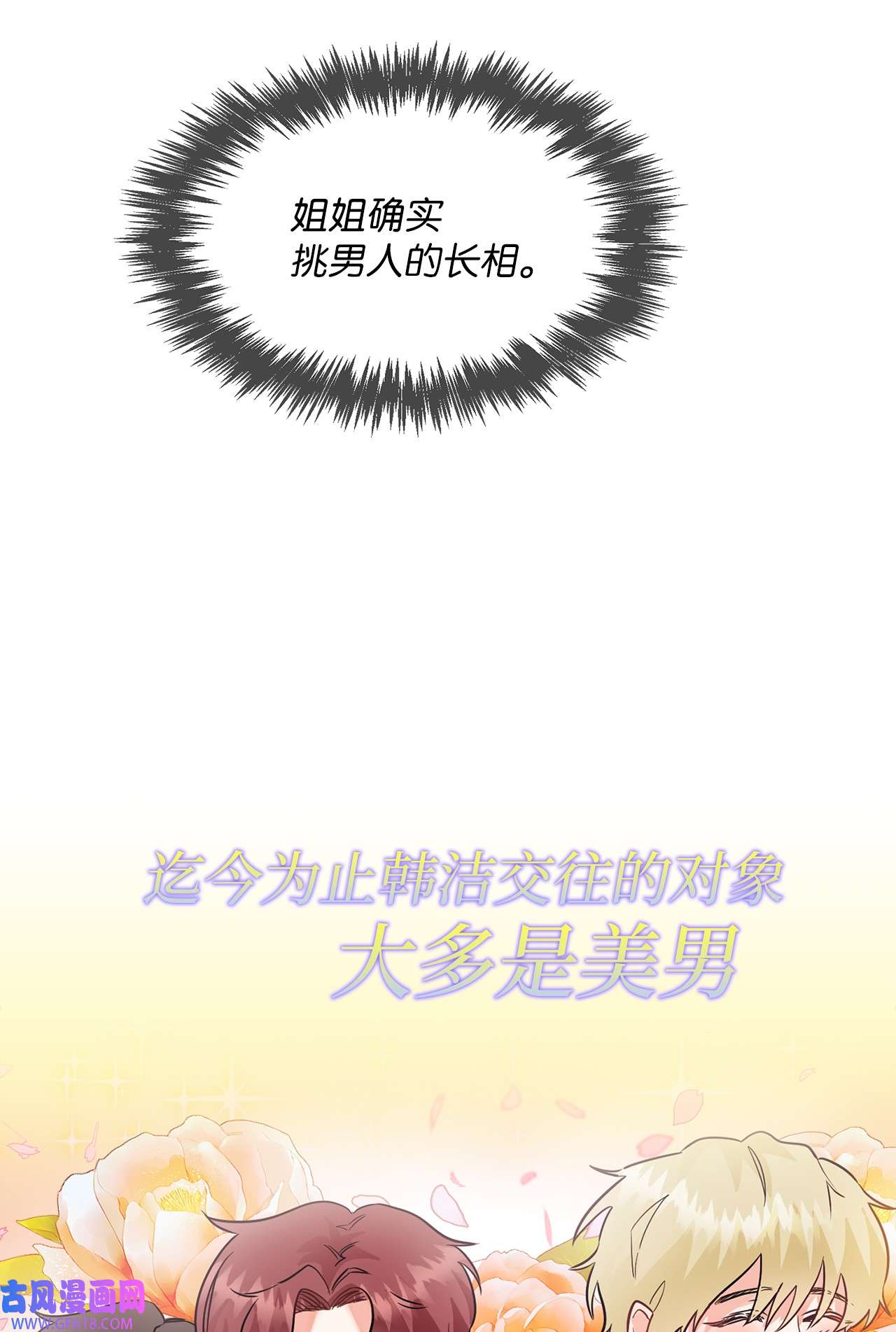 雨滴02 你们在干嘛？