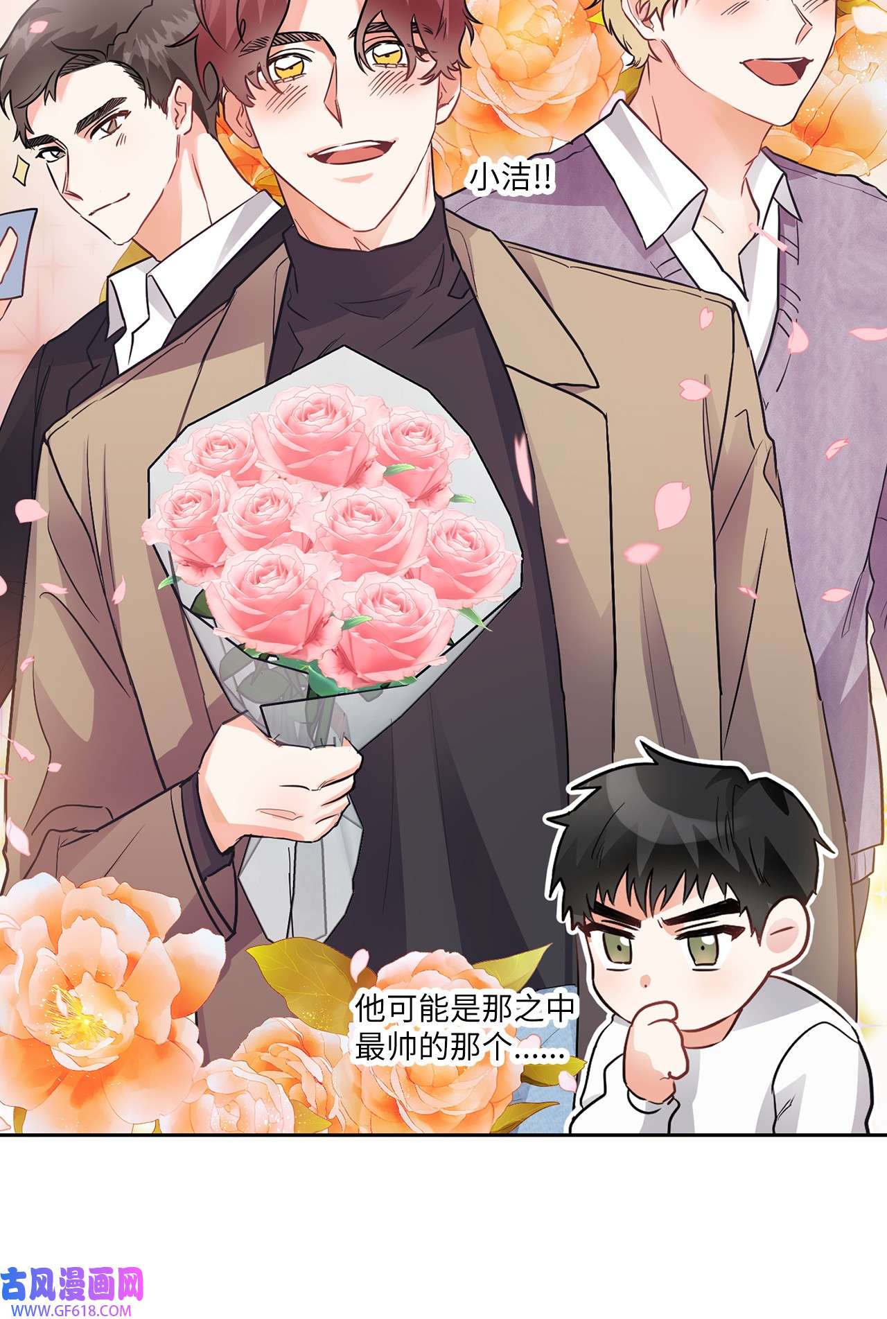 雨滴02 你们在干嘛？