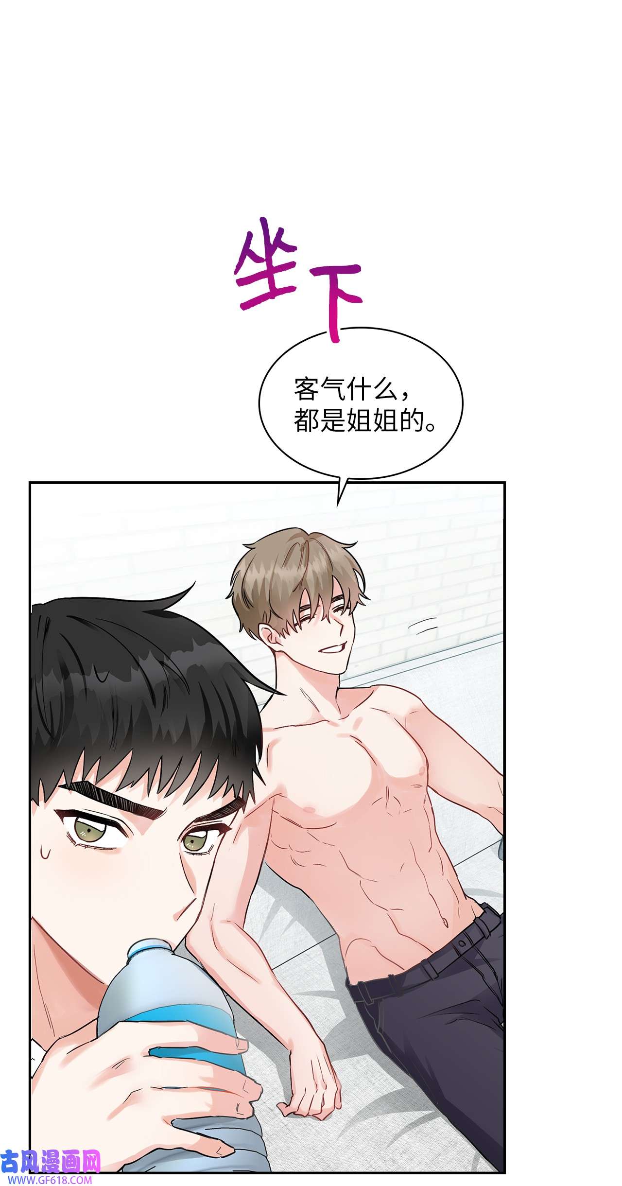 雨滴02 你们在干嘛？
