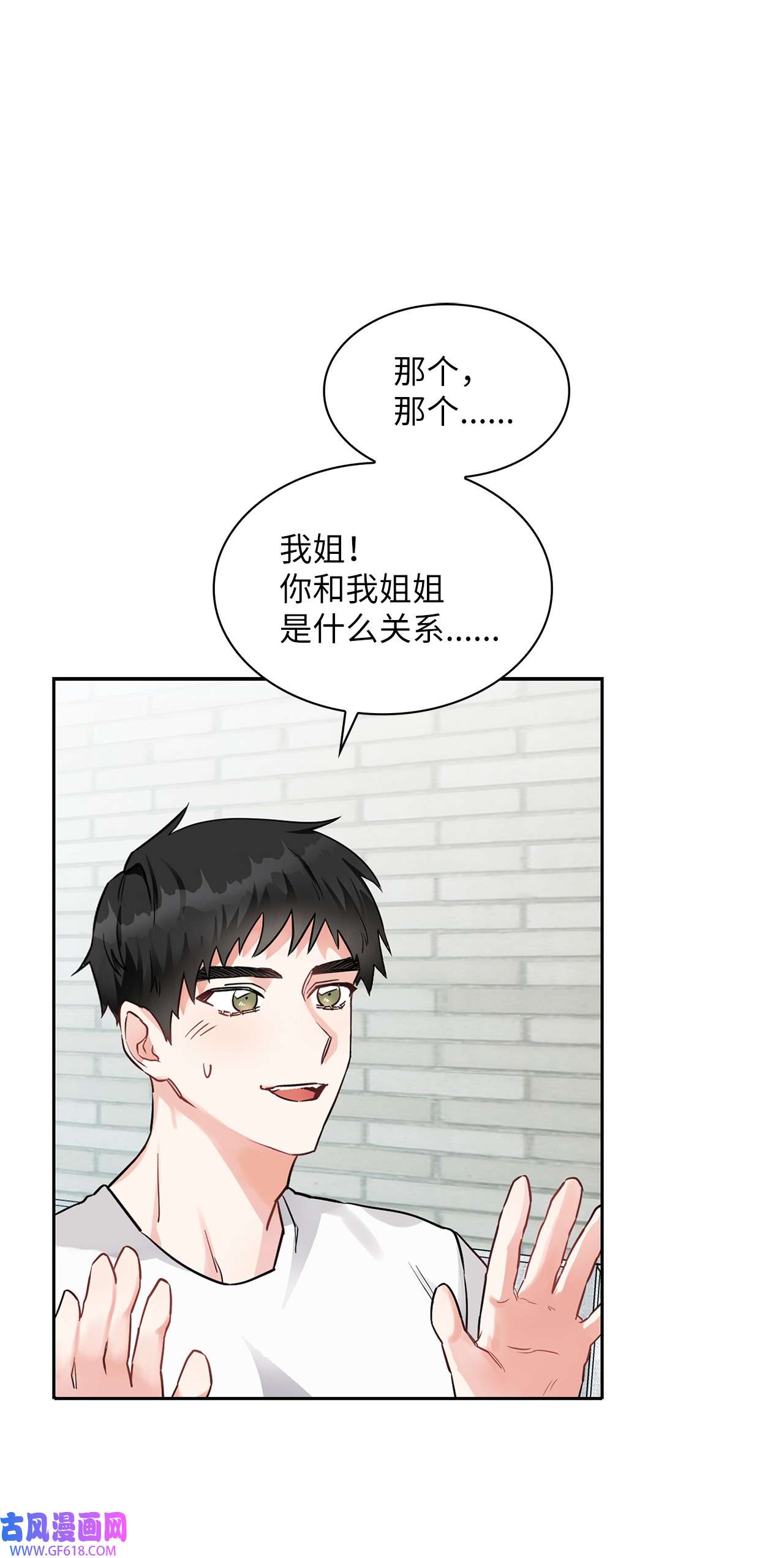 雨滴02 你们在干嘛？