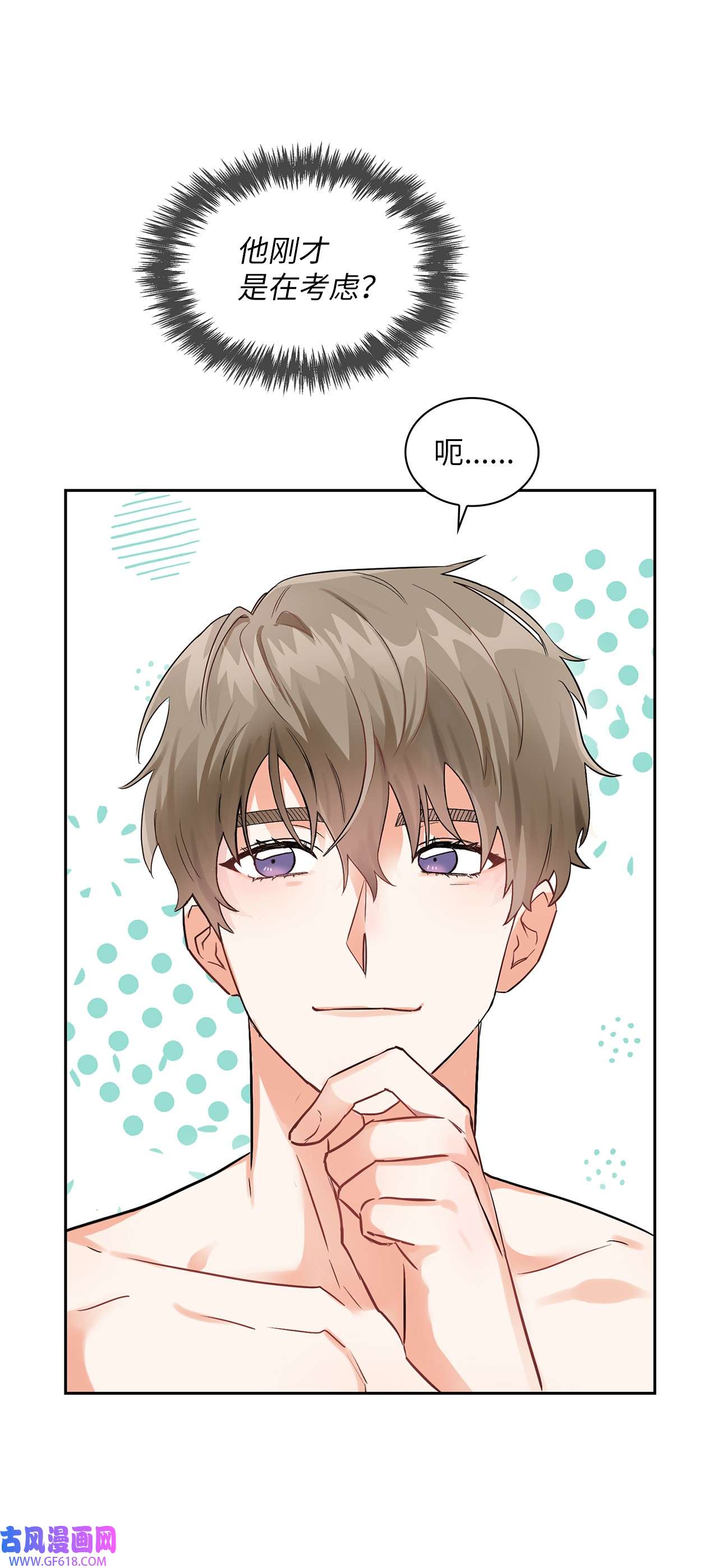 雨滴02 你们在干嘛？