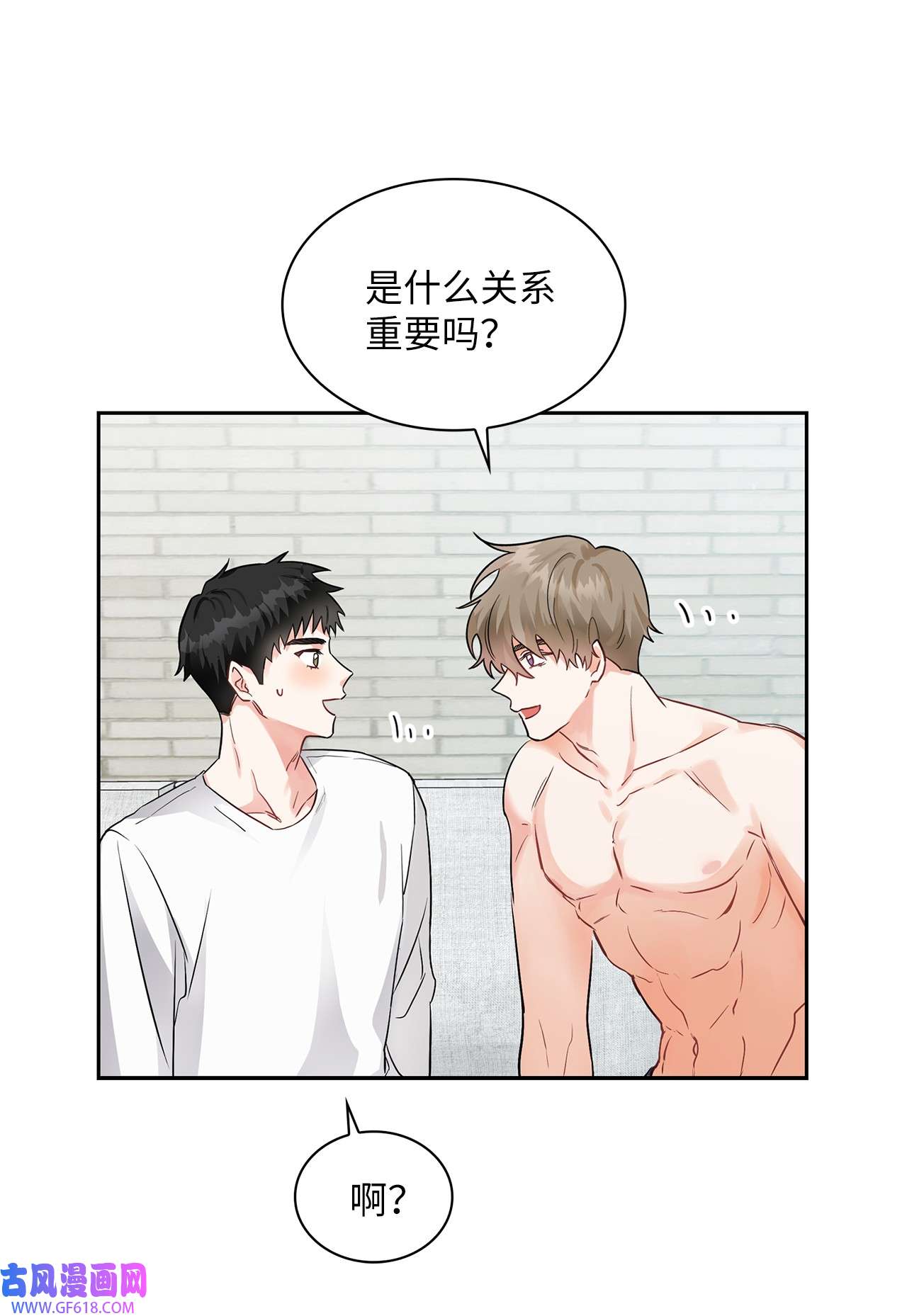 雨滴02 你们在干嘛？