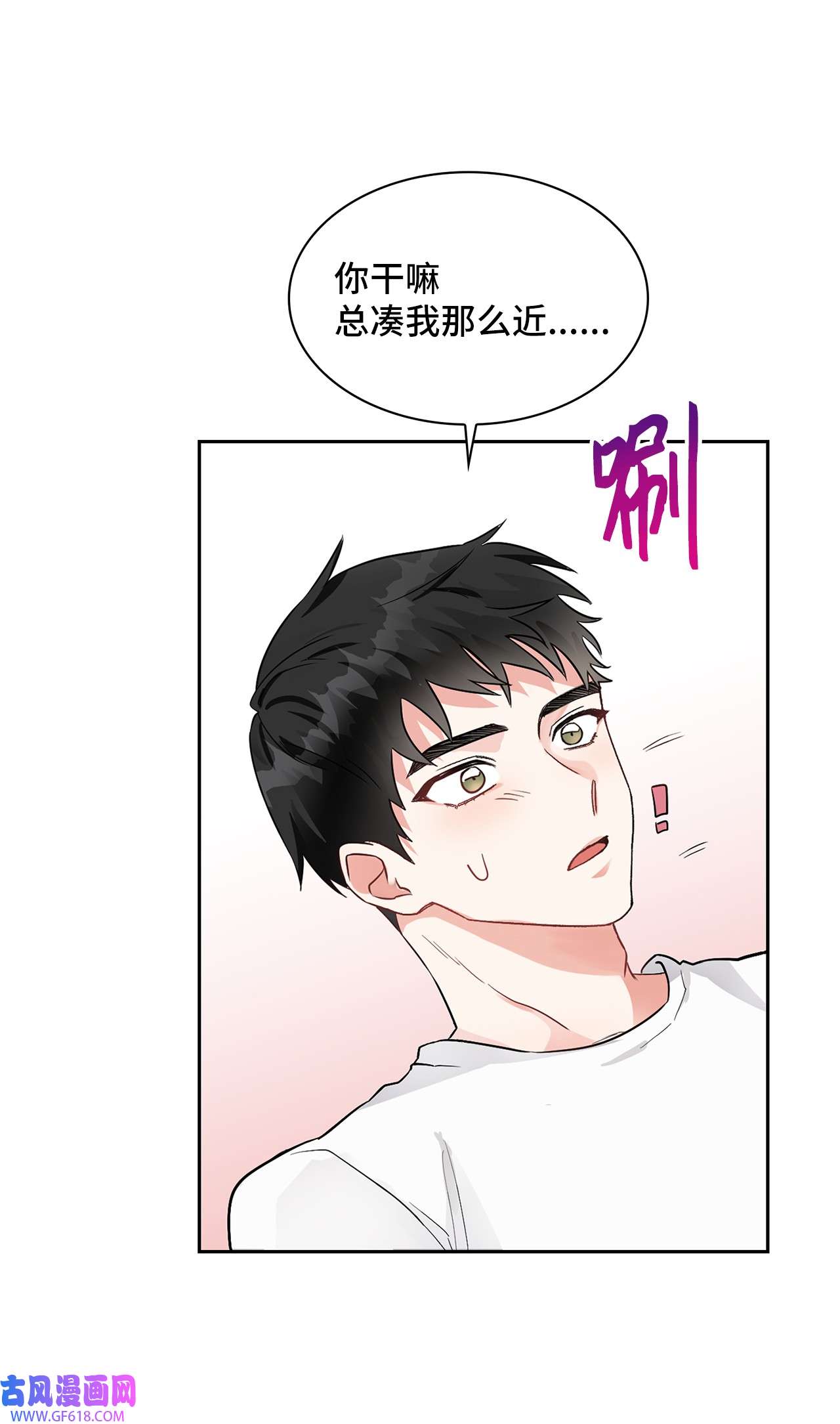雨滴02 你们在干嘛？