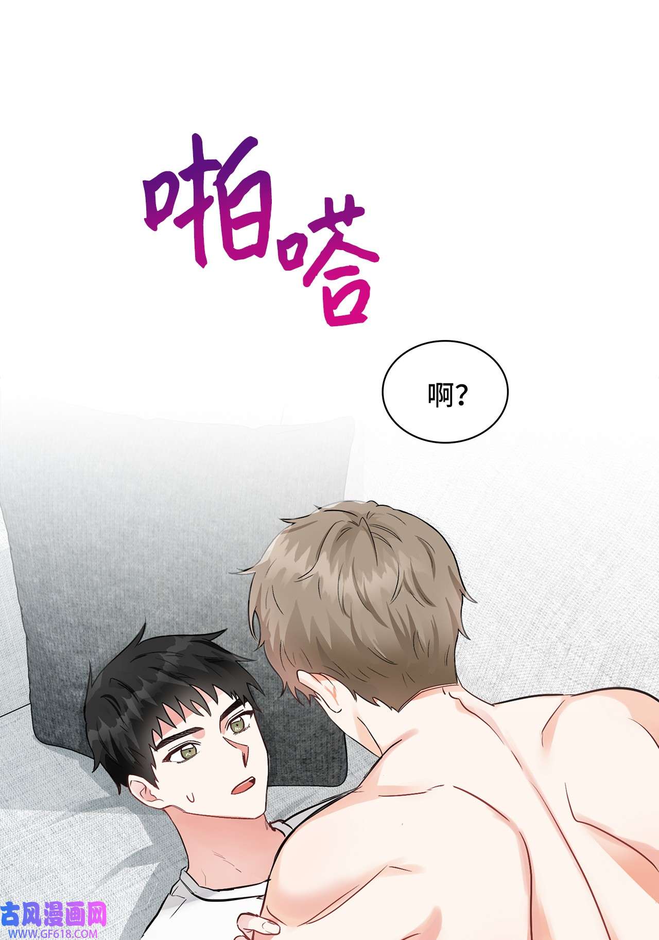 雨滴02 你们在干嘛？