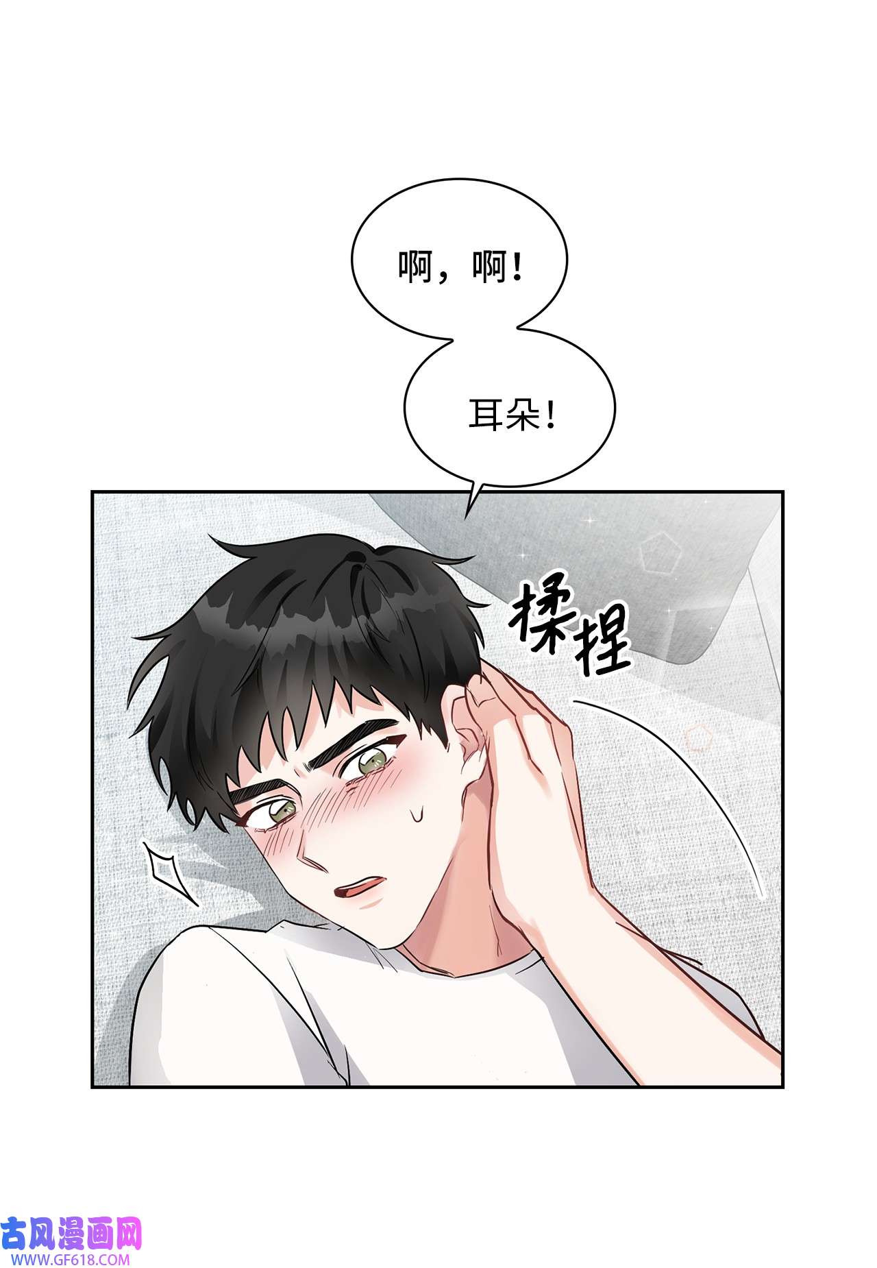 雨滴02 你们在干嘛？