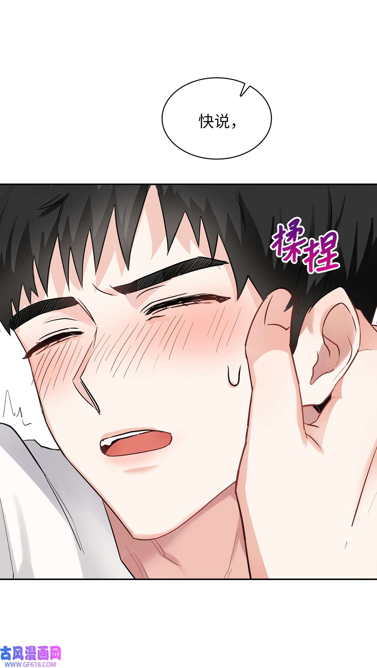 雨滴02 你们在干嘛？