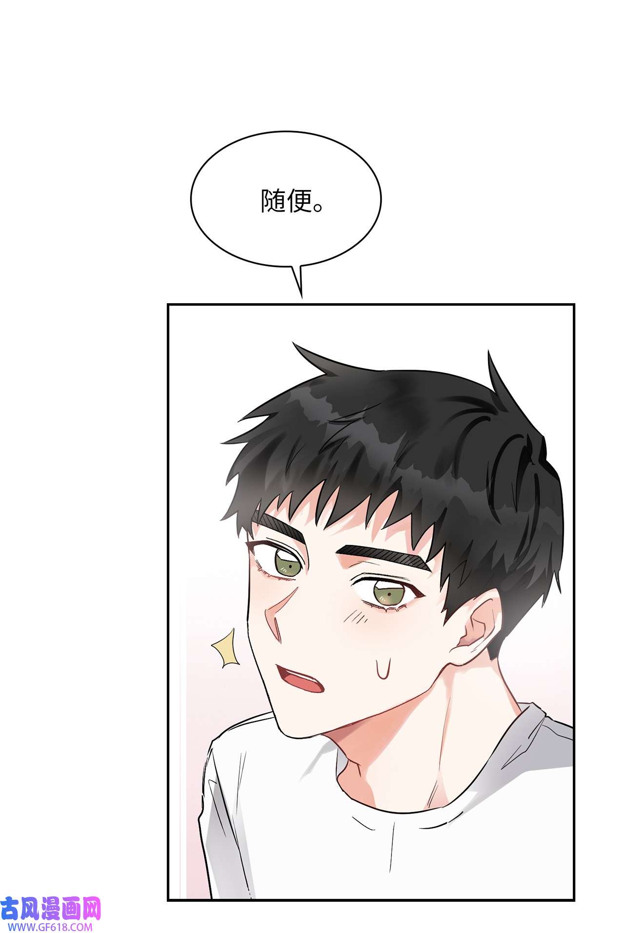 雨滴02 你们在干嘛？