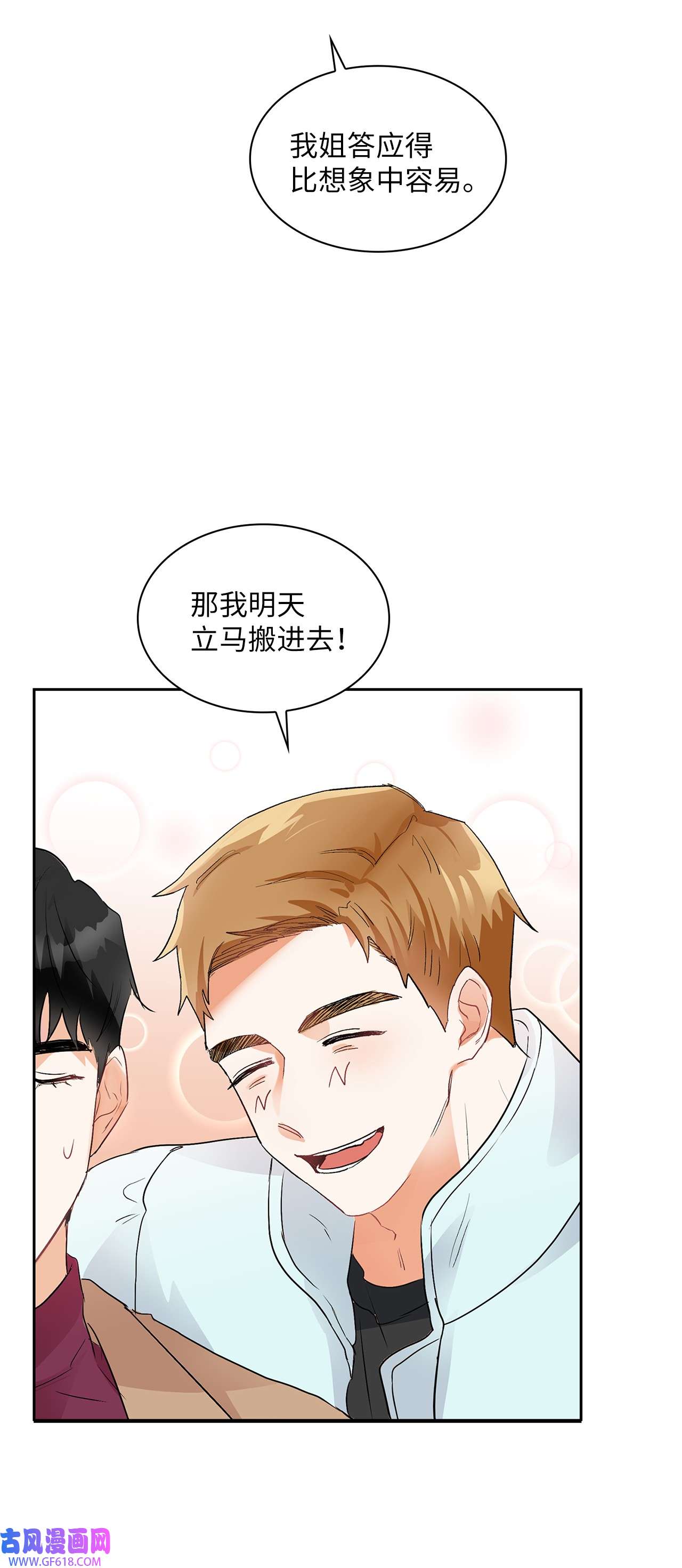 雨滴03 来我家吧