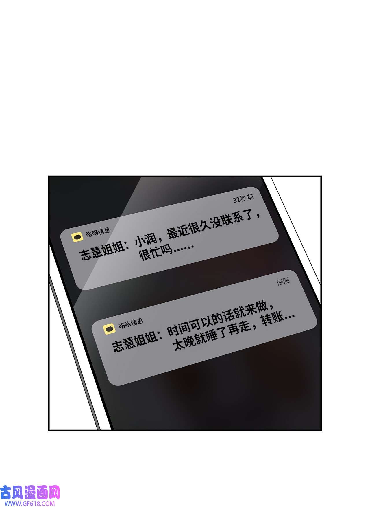 雨滴06 食之无味