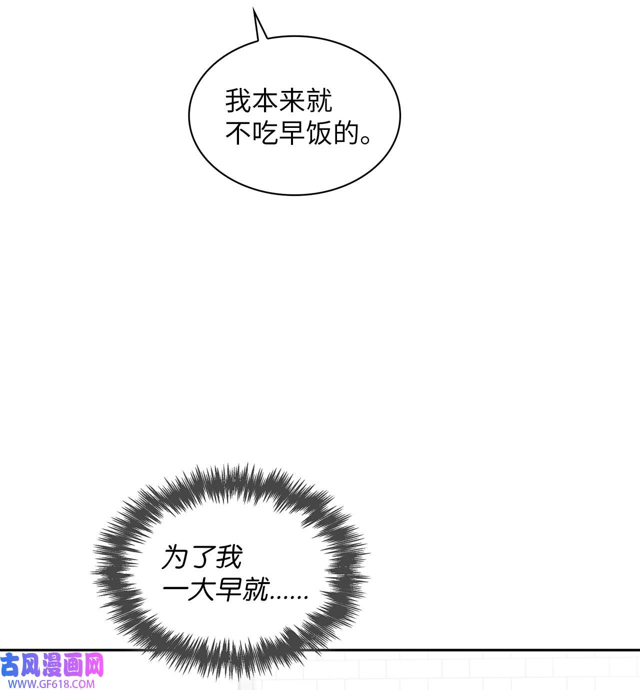 雨滴06 食之无味